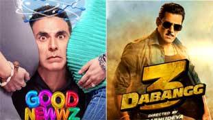 Good Newwz Box Office collection: गुड न्यूज ने दबा दी सारी दबंगई!