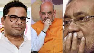 प्रशांत किशोर के कंधे पर बंदूक रख अमित शाह को टारगेट कर रहे हैं नीतीश कुमार