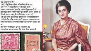 Citizenship Amendment Bill 2019: क्या वाकई इंदिरा गांधी ने 1971 में 5 करोड़ मुस्लिमों को बसाया था? Citizenship Amendment Bill 2019: क्या वाकई इंदिरा गांधी ने 1971 में 5 करोड़ मुस्लिमों को बसाया था?