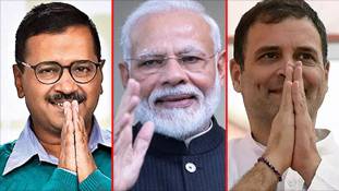 Delhi election 2020: केजरीवाल, मोदी और राहुल गांधी का क्या लगा है दाव पर? Delhi election 2020: केजरीवाल, मोदी और राहुल गांधी का क्या लगा है दाव पर?