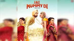 Jai Mummy Di review: कहना तो नहीं चाहिए लेकिन फिल्म का डब्बा गोल है! Jai Mummy Di review: कहना तो नहीं चाहिए लेकिन फिल्म का डब्बा गोल है!