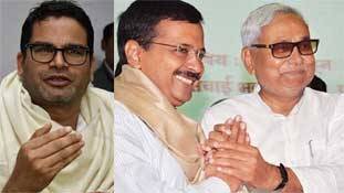 केजरीवाल के चक्कर में नीतीश को तो नहीं फंसा रहे प्रशांत किशोर? केजरीवाल के चक्कर में नीतीश को तो नहीं फंसा रहे प्रशांत किशोर?