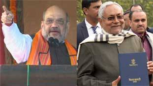 Amit Shah ने नीतीश को बिहार में NDA का नेता बोला - और लगे हाथ हदें भी बता दी Amit Shah ने नीतीश को बिहार में NDA का नेता बोला - और लगे हाथ हदें भी बता दी