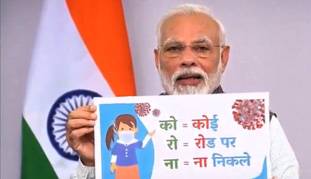 प्रधानमंत्री मोदी की आलोचना करते हुए लॉकडाउन को हल्के में न लेना