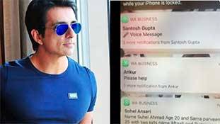 Sonu Sood के मोबाइल स्क्रीन का ये वीडियो हमारे सिस्टम को लगा तमाचा है! Sonu Sood के मोबाइल स्क्रीन का ये वीडियो हमारे सिस्टम को लगा तमाचा है!