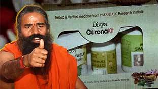 Patanjali Corona medicine: बाबा रामदेव ने Coronil बनाकर कमाल तो किया, लेकिन...