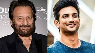 Sushant Singh Rajput suicide: शेखर कपूर दोषी का नाम जानते हैं तो बताते क्यों नहीं?