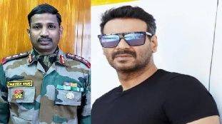 Galwan valley clash movie: गलवान के महावीरों की गाथा बड़े पर्दे ला रहे हैं अजय देवगन Galwan valley clash movie: गलवान के महावीरों की गाथा बड़े पर्दे ला रहे हैं अजय देवगन
