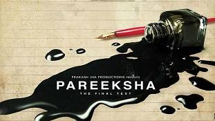 Pareeksha movie: प्रकाश झा की नई पेशकश में बिहार के पूर्व DGP अभ्यानंद और सुपर 30 कनेक्शन भी Pareeksha movie: प्रकाश झा की नई पेशकश में बिहार के पूर्व DGP अभ्यानंद और सुपर 30 कनेक्शन भी