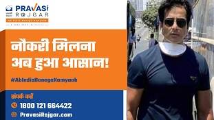 Sonu Sood की प्रवासी रोजगार मुहिम भी असर दिखाने लगी है