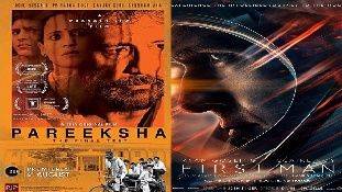 Upcoming movies: प्रकाश झा की फ़िल्म परीक्षा समेत ये फ़िल्में और वेब सीरीज हैं कसौटी पर Upcoming movies: प्रकाश झा की फ़िल्म परीक्षा समेत ये फ़िल्में और वेब सीरीज हैं कसौटी पर