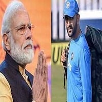 Dhoni retirement से देश और पीएम मोदी की उदासी की वजह क्रिकेट से कहीं ज्यादा है Dhoni retirement से देश और पीएम मोदी की उदासी की वजह क्रिकेट से कहीं ज्यादा है