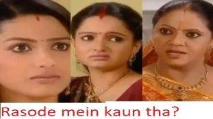 Rasode Me Kaun Tha? इस सवाल से मची सनसनी ने साबित कर दिया भारत Meme प्रधान देश है