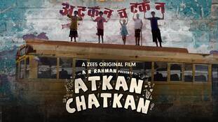 Atkan Chatkan movie की धुन चटक जाती है बिखरी कहानी और कमजोर किरदार से
