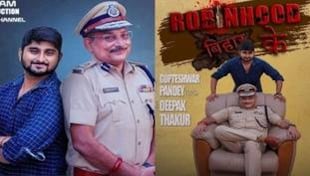 Robinhood Bihar ke गाने में ‘चुलबुल पांडे’ बने गुप्तेश्वर पांडे को राजनीतिक फायदा कितना? Robinhood Bihar ke गाने में ‘चुलबुल पांडे’ बने गुप्तेश्वर पांडे को राजनीतिक फायदा कितना?