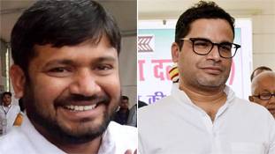 बिहार चुनाव में प्रशांत किशोर और कन्हैया कुमार का हाल प्रवासी मजदूरों जैसा हो गया बिहार चुनाव में प्रशांत किशोर और कन्हैया कुमार का हाल प्रवासी मजदूरों जैसा हो गया