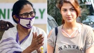 ममता बनर्जी के ब्राह्मण प्रेम में रिया चक्रवर्ती की कितनी बड़ी भूमिका है? ममता बनर्जी के ब्राह्मण प्रेम में रिया चक्रवर्ती की कितनी बड़ी भूमिका है?
