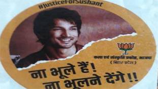 सुशांत सिंह राजपूत केस में BJP खुल कर उद्धव सरकार के खिलाफ आ गयी