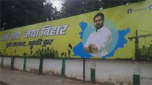 Bihar Election: तेजस्वी यादव ने राहुल गांधी वाली गलती दोहरा दी Bihar Election: तेजस्वी यादव ने राहुल गांधी वाली गलती दोहरा दी