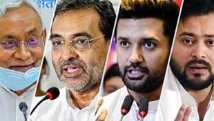 बिहार चुनाव 2020 में नया क्या है? वो सारी बातें जो देश जानना चाहता है बिहार चुनाव 2020 में नया क्या है? वो सारी बातें जो देश जानना चाहता है