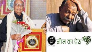 नाटककार विलायत जाफरी का निधन और 'नीम का पेड़' ढह जाना!