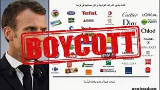 पाकिस्तान में Boycott French product मजाक से ज्यादा कुछ नहीं है! पाकिस्तान में Boycott French product मजाक से ज्यादा कुछ नहीं है!