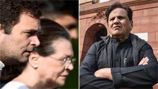 सोनिया-राहुल ने अहमद पटेल के बहाने कांग्रेस के असंतुष्ट G-23 को जवाब दे दिया सोनिया-राहुल ने अहमद पटेल के बहाने कांग्रेस के असंतुष्ट G-23 को जवाब दे दिया