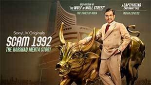 Scam 1992: शॉर्टकट मत लेना बस यही हर्षद मेहता पर बनी वेब सीरीज का सार है Scam 1992: शॉर्टकट मत लेना बस यही हर्षद मेहता पर बनी वेब सीरीज का सार है
