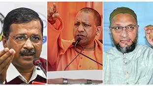 आप और ओवैसी यूपी में आ तो गए हैं मगर भविष्य क्या है? आप और ओवैसी यूपी में आ तो गए हैं मगर भविष्य क्या है?