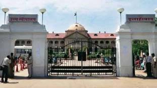 'प्यार पर लगे पहरे' को लेकर इलाहाबाद हाईकोर्ट की गंभीर टिप्पणियां!