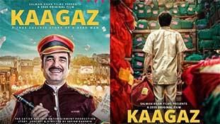 Kaagaz Movie Review : सिर्फ बीते भारत का नहीं मॉडर्न इंडिया की भी हकीकत सामने लाती है फिल्म! Kaagaz Movie Review : सिर्फ बीते भारत का नहीं मॉडर्न इंडिया की भी हकीकत सामने लाती है फिल्म!