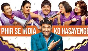 The Kapil Sharma Show बंद होने की खबरों के बीच जरा ये सच भी जान लीजिए! The Kapil Sharma Show बंद होने की खबरों के बीच जरा ये सच भी जान लीजिए!