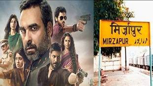 Mirzapur Web Series ने जो बोया, वो वहां के युवक ने काटा !