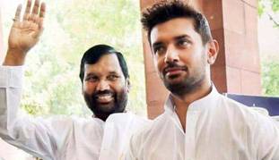 राजनीति के 'मौसम विज्ञानी' रामविलास पासवान की विरासत को सहेजने में नाकाम हुए 'चिराग'! राजनीति के 'मौसम विज्ञानी' रामविलास पासवान की विरासत को सहेजने में नाकाम हुए 'चिराग'!