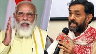'आंदोलनजीवी' बना 'शब्दभेदी बाण', सामने आई योगेंद्र यादव की तीखी प्रतिक्रिया! 'आंदोलनजीवी' बना 'शब्दभेदी बाण', सामने आई योगेंद्र यादव की तीखी प्रतिक्रिया!