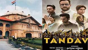 Tandav case: हिंदू धार्मिक भावनाएं आहत करने की बीमारी का इलाहाबाद हाईकोर्ट ने कर दिया इलाज