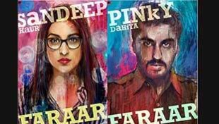 Sandeep Aur Pinky Farar: सस्पेंस के साथ कंफ्यूजन भी लिए हुए है दिबाकर की फिल्म... Sandeep Aur Pinky Farar: सस्पेंस के साथ कंफ्यूजन भी लिए हुए है दिबाकर की फिल्म...