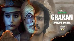 Grahan Review: दंगों के साये और सियासी नफरत के बीच मासूम मोहब्बत ने मन मोह लिया! Grahan Review: दंगों के साये और सियासी नफरत के बीच मासूम मोहब्बत ने मन मोह लिया!