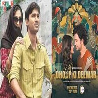 Dhoop Ki Deewar: 5 फिल्में, जिनमें दो धर्मों के प्रेमी बर्दाश्त नहीं कर पाई जनता Dhoop Ki Deewar: 5 फिल्में, जिनमें दो धर्मों के प्रेमी बर्दाश्त नहीं कर पाई जनता