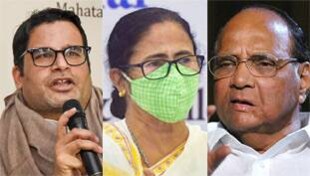 शरद पवार-प्रशांत किशोर की मुलाकात क्या ममता बनर्जी को दिल्ली जिताने के लिए हुई? शरद पवार-प्रशांत किशोर की मुलाकात क्या ममता बनर्जी को दिल्ली जिताने के लिए हुई?