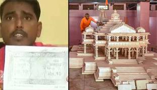 सुल्तान अंसारी के 'समर्पण' को क्या प्रभु राम स्वीकारेंगे? सुल्तान अंसारी के 'समर्पण' को क्या प्रभु राम स्वीकारेंगे?