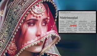 कोरोना काल में लड़की के लिए दूल्हे की तलाश का पैमाना बदला है!