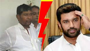 LJP split: सियासत में हर चाचा-भतीजे का यही हाल है! LJP split: सियासत में हर चाचा-भतीजे का यही हाल है!