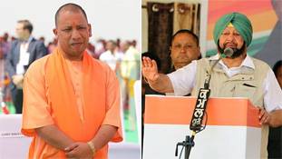 जैसे बीजेपी नेतृत्व को खटकते हैं योगी, वैसे ही कांग्रेस नेतृत्व के लिए हैं कैप्टन! जैसे बीजेपी नेतृत्व को खटकते हैं योगी, वैसे ही कांग्रेस नेतृत्व के लिए हैं कैप्टन!
