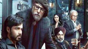 अमिताभ-रिया-इमरान की Chehre movie देखने के लिए ये पांच वजहें पर्याप्त हैं! अमिताभ-रिया-इमरान की Chehre movie देखने के लिए ये पांच वजहें पर्याप्त हैं!