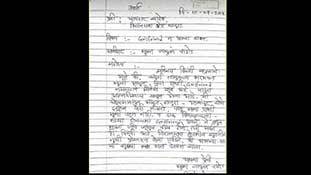 विधायक को लिखे लेटर में गर्लफ्रेंड का मुद्दा उठाने वाला लड़का 'सिंगल समाज' का कंधा है विधायक को लिखे लेटर में गर्लफ्रेंड का मुद्दा उठाने वाला लड़का 'सिंगल समाज' का कंधा है