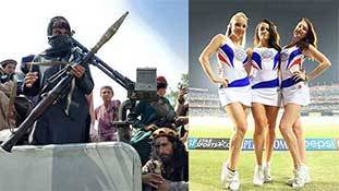 Taliban banned IPL 2021 telecast: हूरों की खातिर चीयर लीडर्स हराम! Taliban banned IPL 2021 telecast: हूरों की खातिर चीयर लीडर्स हराम!
