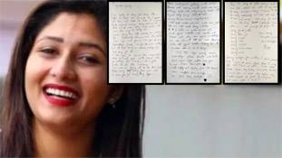 Actress Soujanya के सुसाइड नोट में लिखी है दिल छलनी कर देने वाली बातें