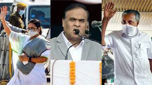 5 मुख्यमंत्री जो साल 2021 की उपलब्धियां ताउम्र नहीं भूल पाएंगे! 5 मुख्यमंत्री जो साल 2021 की उपलब्धियां ताउम्र नहीं भूल पाएंगे!
