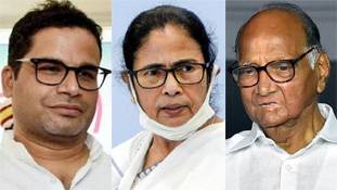 ममता कहीं पवार और PK की महत्वाकांक्षाओं का टूल तो नहीं बनती जा रही हैं